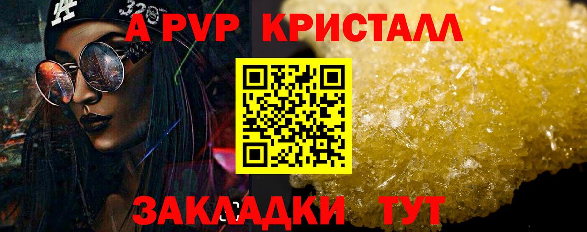дарнет шоп  Alpha-PVP СК  Вход с VPN  Alpha-PVP Crystall  Сорочинск  А ПВП Соль 