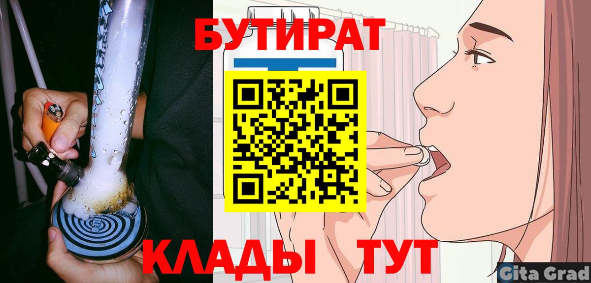 Бутират GHB Сорочинск