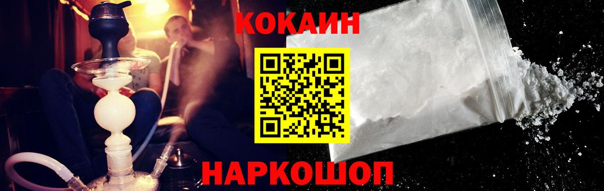 Кокаин Fish Scale Сорочинск