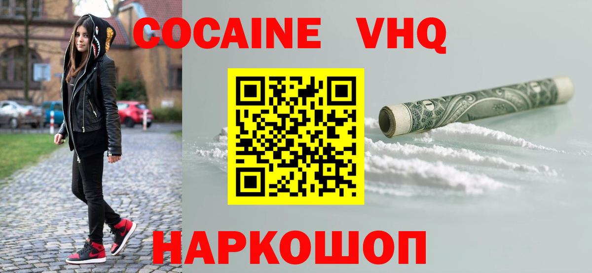Cocaine  Cocaine Боливия  Вход с VPN  КОКАИН Эквадор  Сорочинск 