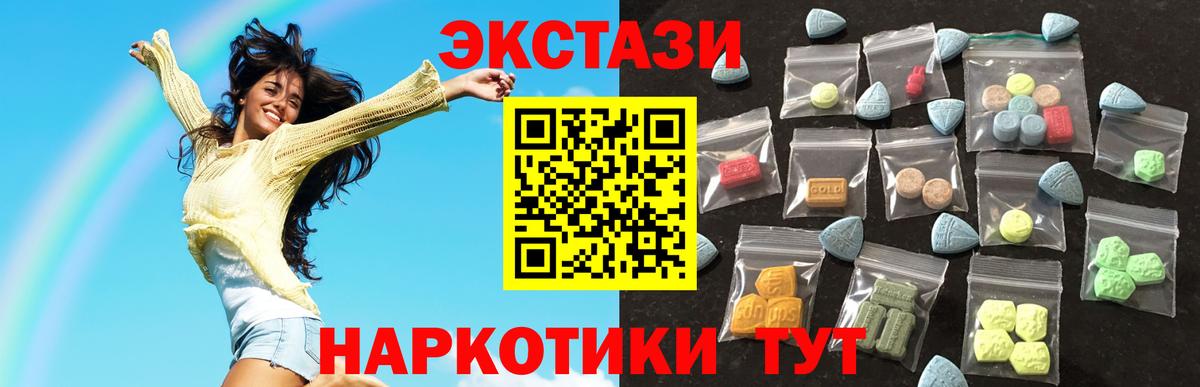 Экстази  Вход с VPN  Сорочинск  сайты даркнета состав  ЭКСТАЗИ MDMA  Ecstasy Дубай 