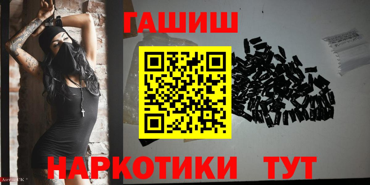 ГАШИШ Premium Сорочинск