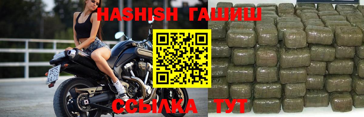 Сорочинск  Гашиш  Гашиш хэш  Вход с VPN  Гашиш Cannabis 
