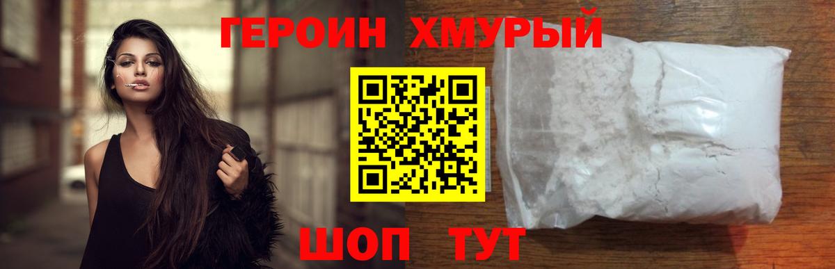 Сорочинск  ГЕРОИН афганец  Вход с VPN 