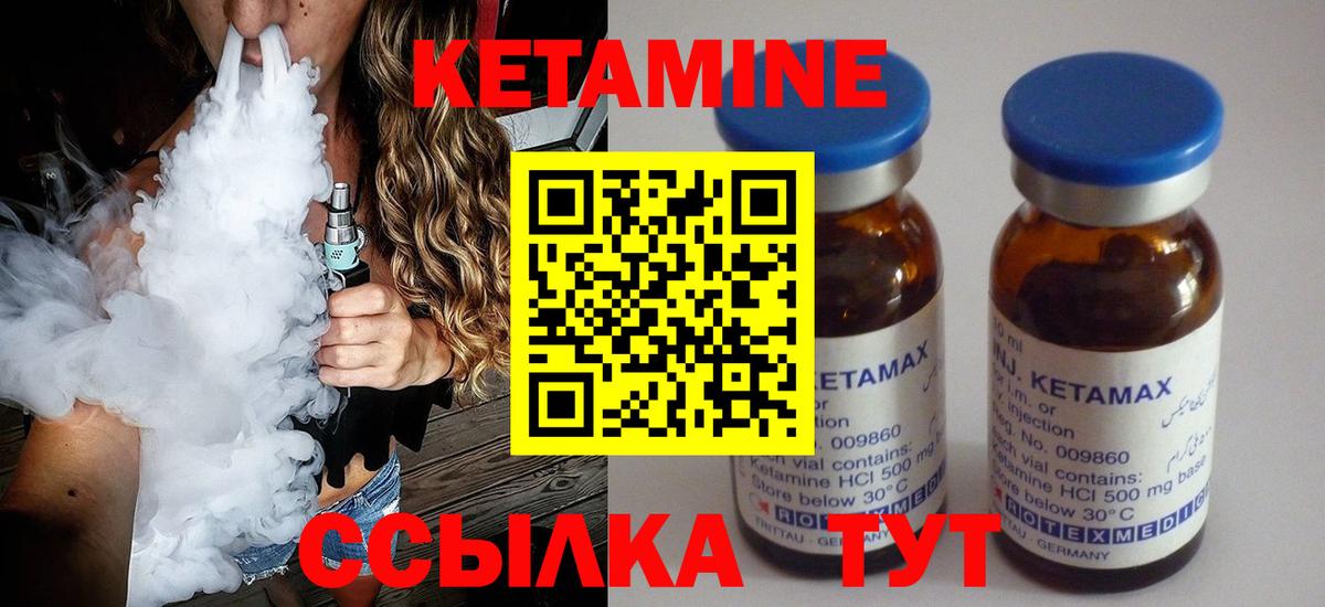 КЕТАМИН VHQ  КЕТАМИН ketamine  shop наркотические препараты  Сорочинск  Вход с VPN 