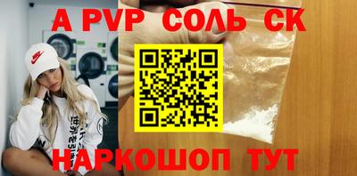 соль ск Моздок