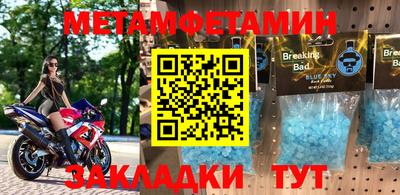 мет Можайск
