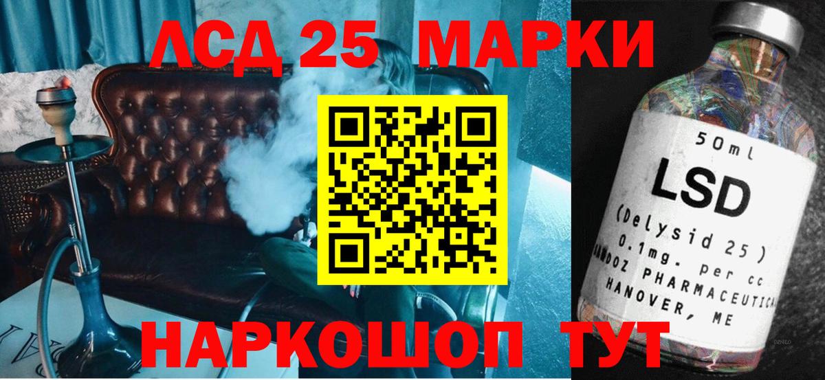 Сорочинск  LSD-25 экстази ecstasy  ЛСД экстази ecstasy  Вход с VPN 