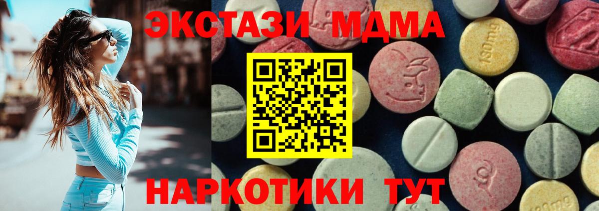 Сорочинск  МДМА  Вход с VPN  МДМА Molly 