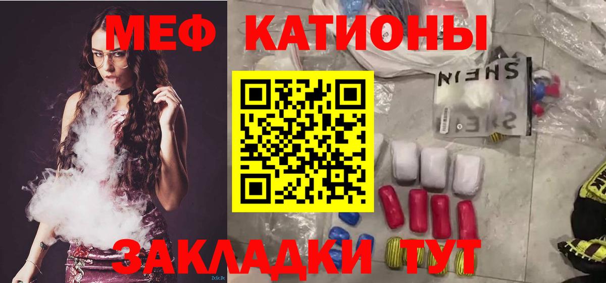 дарнет шоп  Меф  Вход с VPN  МЯУ-МЯУ mephedrone  Меф мяу мяу  МЯУ-МЯУ  Сорочинск 