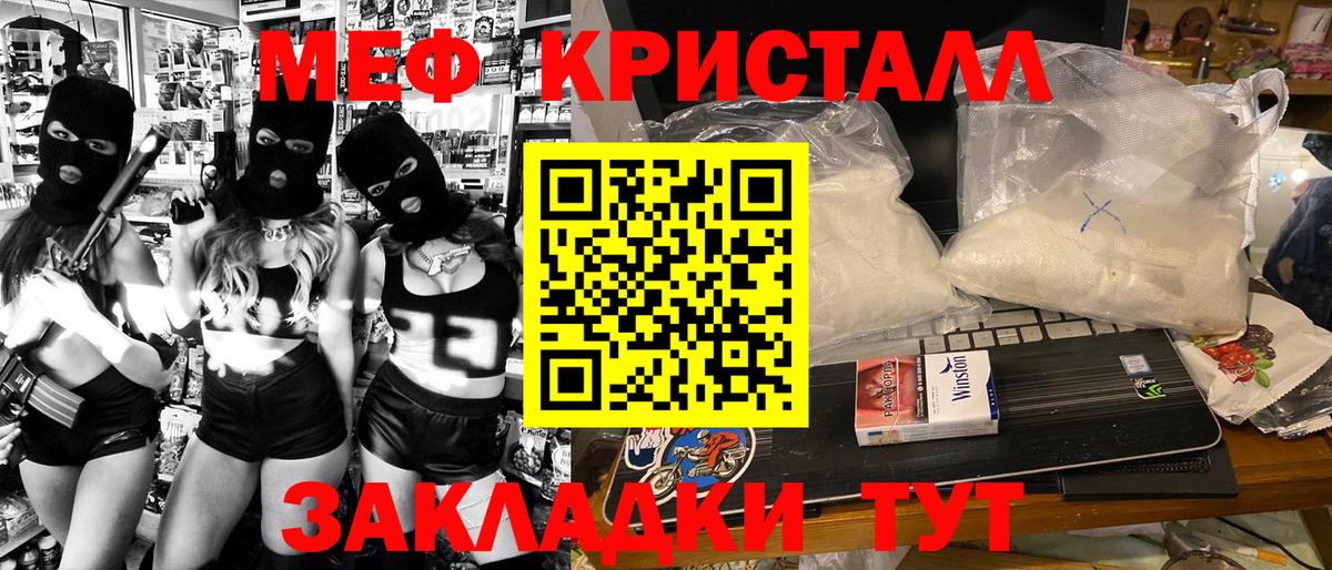 Меф мяу мяу Сорочинск
