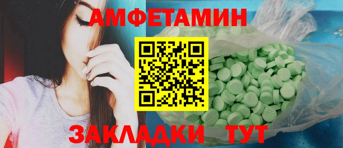 МЕТАМФЕТАМИН мет  Вход с VPN  Сорочинск 