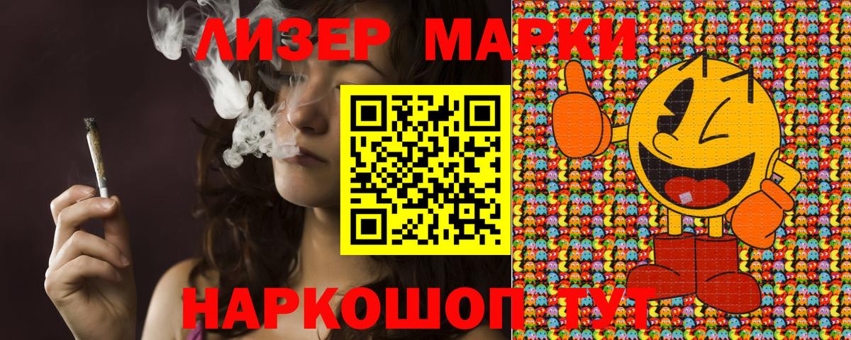 Марки 25I-NBOMe 1,5мг  Вход с VPN  Сорочинск 