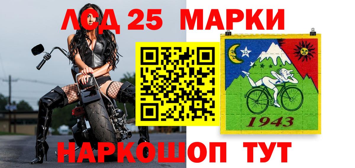 Наркотические марки 1,5мг Сорочинск