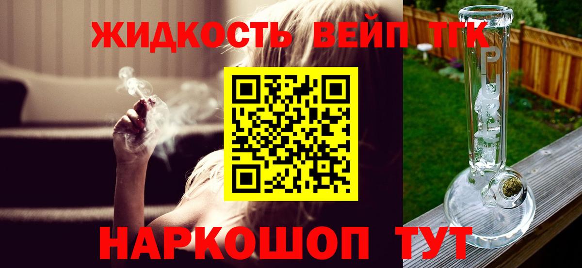 ТГК THC oil  хочу наркоту  Сорочинск  Дистиллят ТГК Wax  Вход с VPN 